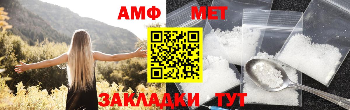 Амфетамин  Вход с VPN  Батайск  АМФЕТАМИН Premium 