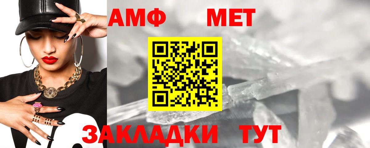 Амфетамин Premium Батайск