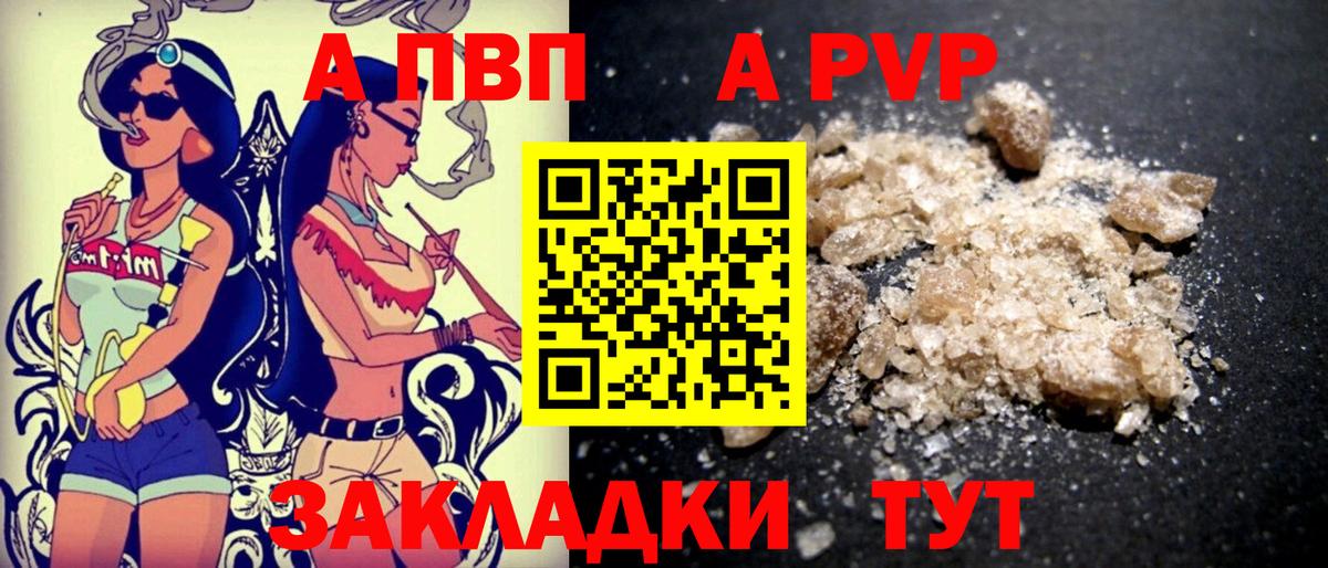 Alpha PVP кристаллы  Альфа ПВП  Вход с VPN  Батайск  A-PVP мука 