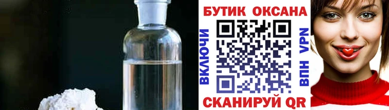наркотики Батайск Бутират бутик