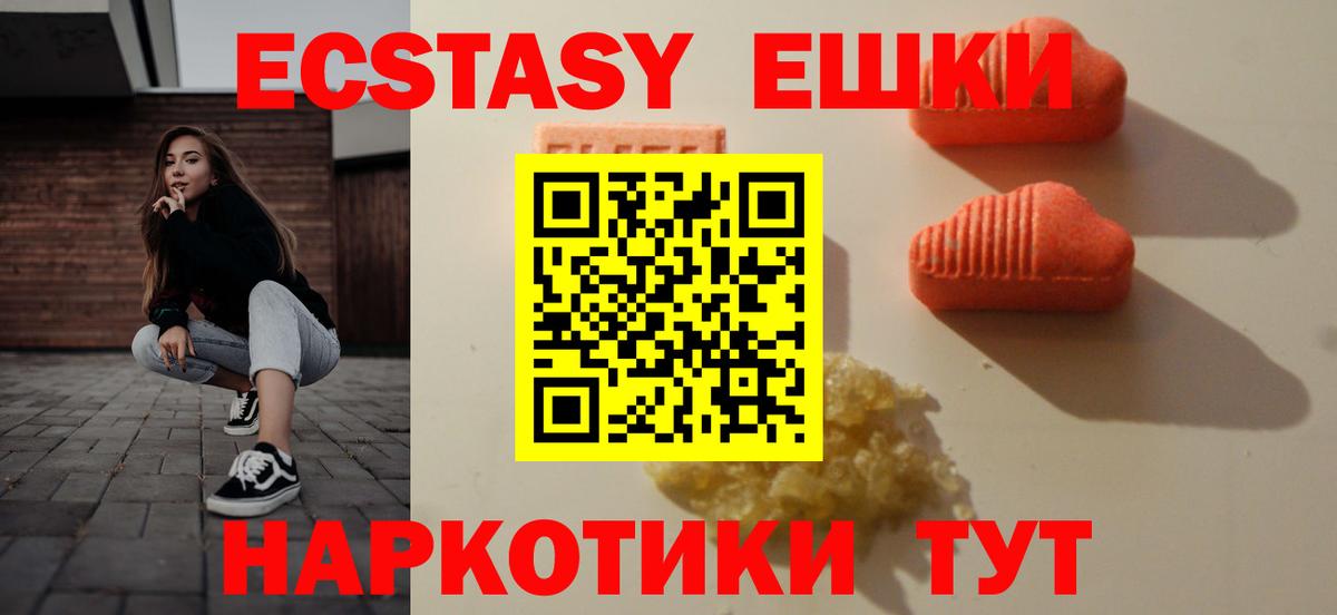 ЭКСТАЗИ DUBAI  Ecstasy VHQ  Батайск  Вход с VPN 