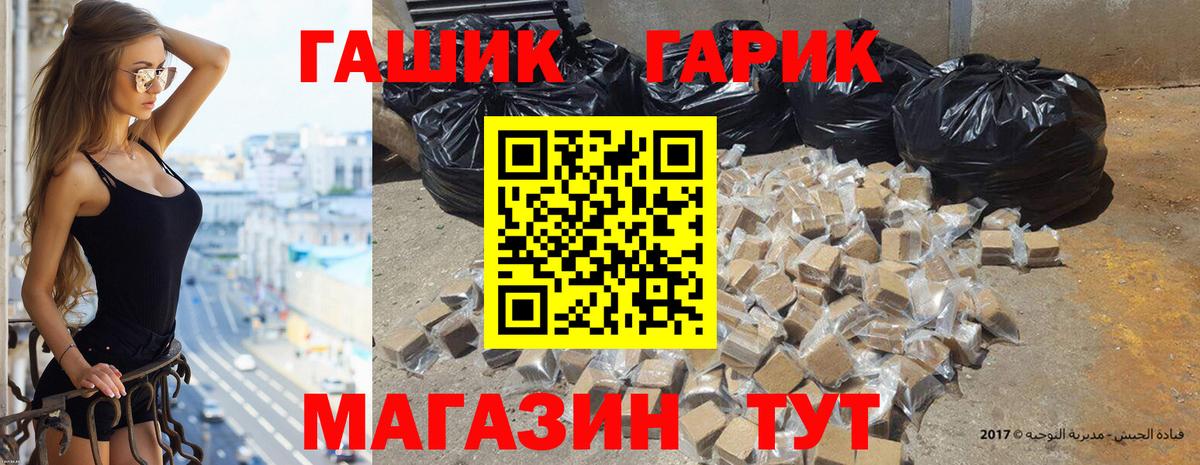 ГАШИШ Cannabis Батайск