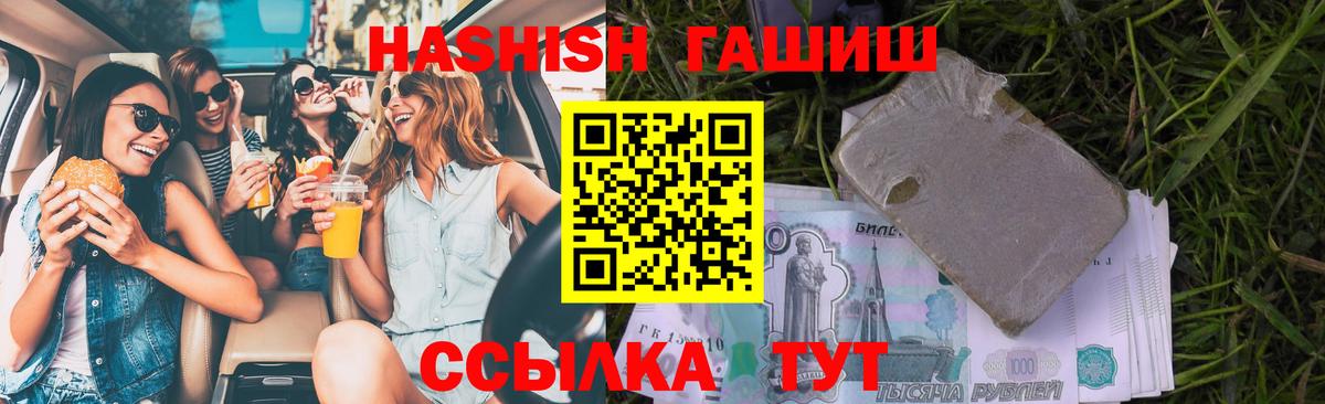 ГАШИШ ice o lator  ГАШ гарик  купить закладку  Вход с VPN  Батайск 