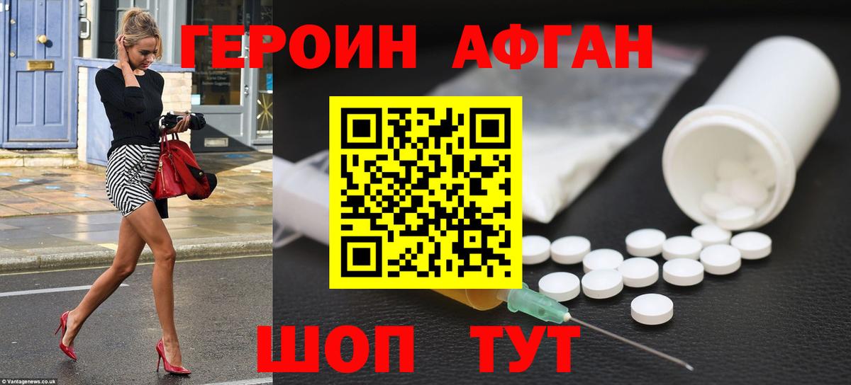 Батайск  ГЕРОИН герыч  Вход с VPN 