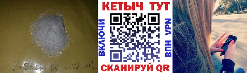 КЕТАМИН VHQ  даркнет состав  Батайск 
