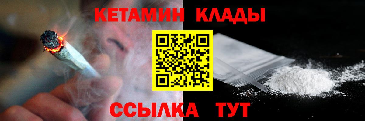 Кетамин ketamine  КЕТАМИН VHQ  Батайск  Вход с VPN 