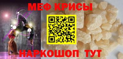 MESCALINE Белореченск