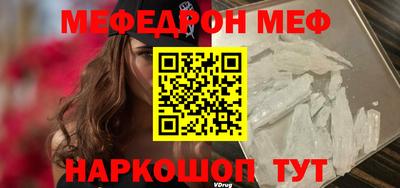 меф Бердск