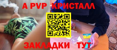 крисы Белорецк