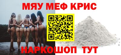 MESCALINE Белореченск