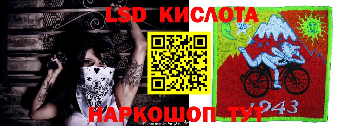 Лсд 25 экстази кислота  ссылка на мегу как войти  Батайск  Лсд 25 экстази кислота  Вход с VPN 