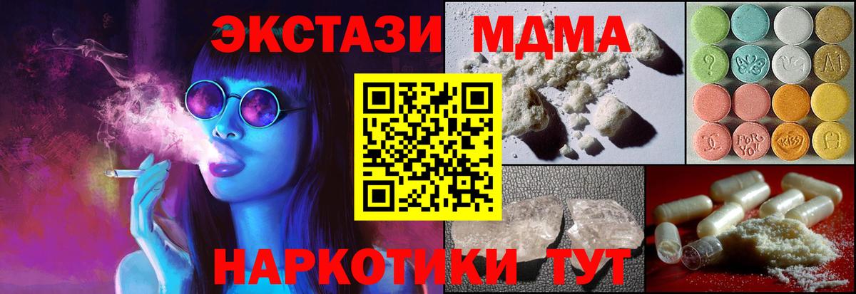 MDMA кристаллы  Вход с VPN  Батайск  МДМА  MDMA crystal 