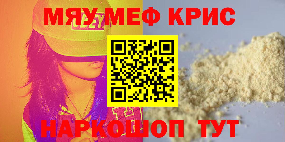 купить наркотики сайты  Меф 4 MMC  Мефедрон  МЯУ-МЯУ  Вход с VPN  Батайск 