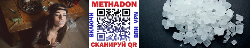 Метадон VHQ  купить наркоту  Батайск 