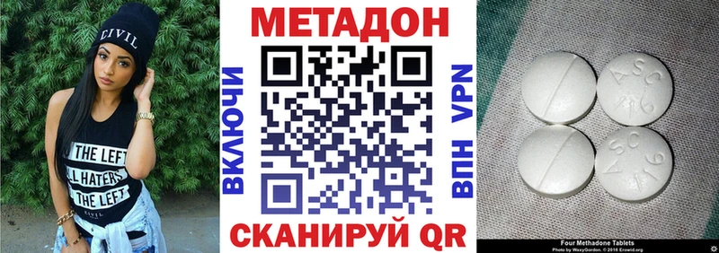 Метадон белоснежный Батайск