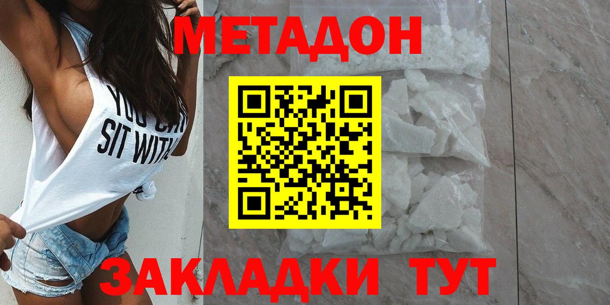   зеркало  МЕТАДОН methadone  Вход с VPN  Метадон methadone  Батайск 