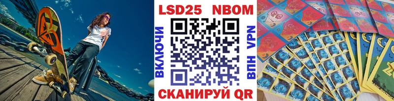Марки N-bome 1,8мг  Батайск 