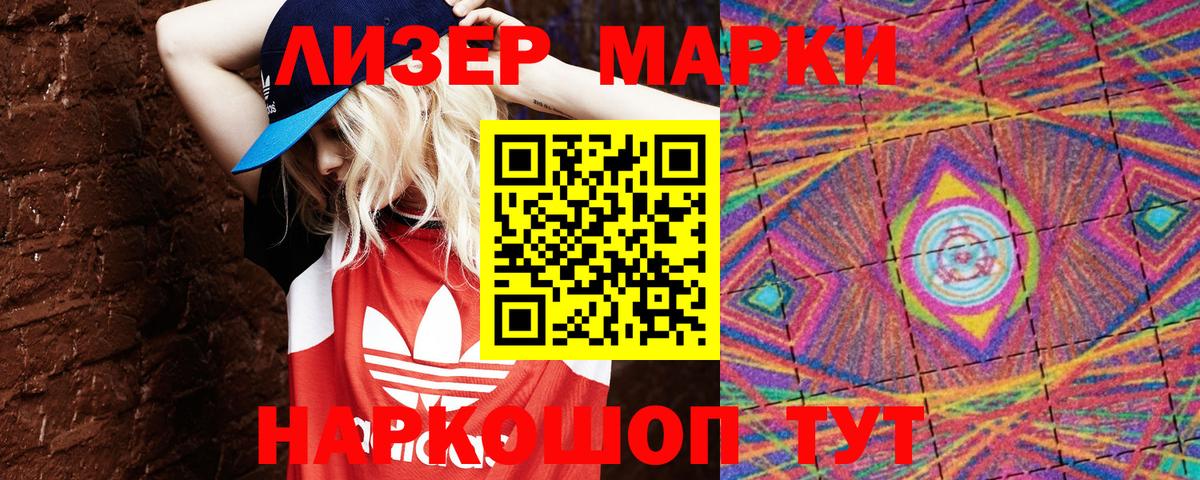 Батайск  Марки 25I-NBOMe 1,8мг  Марки 25I-NBOMe  Вход с VPN 