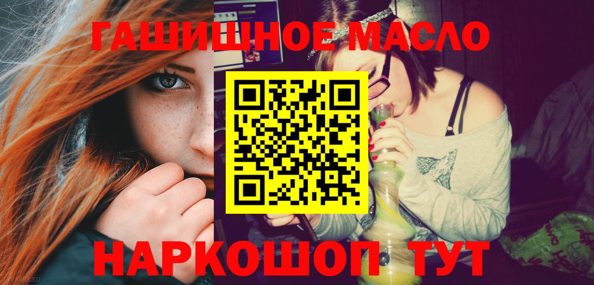 Дистиллят ТГК Wax  Вход с VPN  ТГК гашишное масло  Батайск 