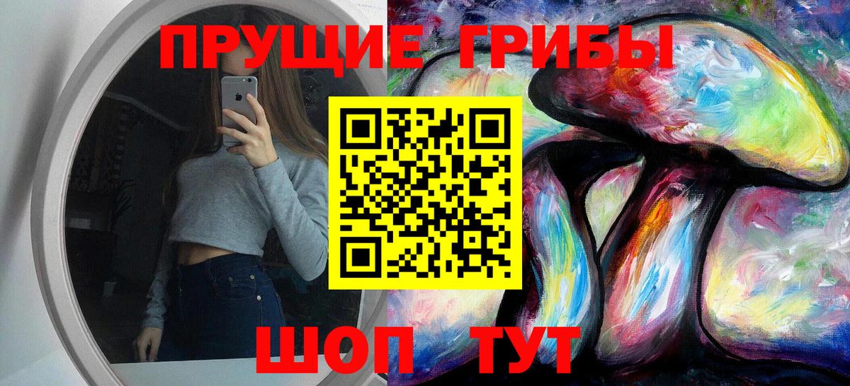 Псилоцибиновые грибы мухоморы Батайск